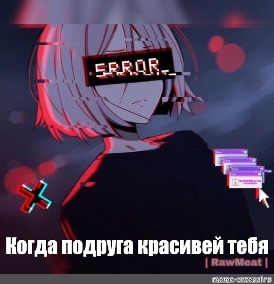 Создать мем: null