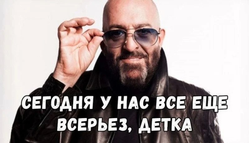 Create meme: mikhail shufutinsky, Mikhail shufutinsky September 3 meme, September 3rd shufutinsky
