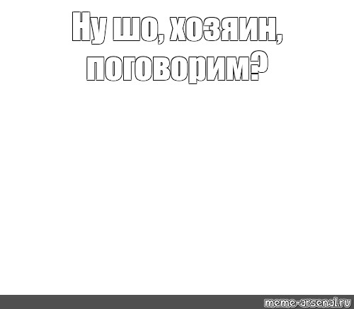 Создать мем: null