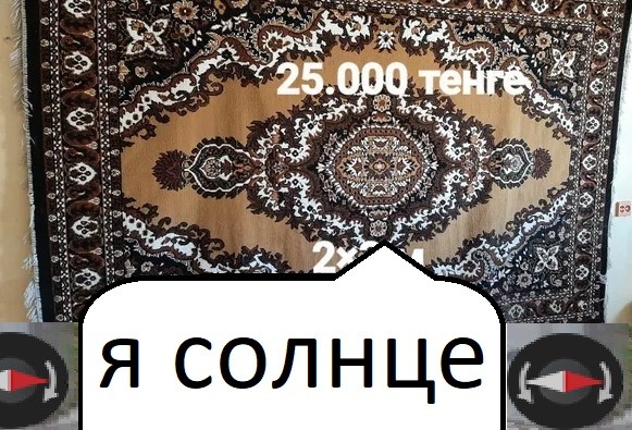 Create meme: ussr carpet, Belgian carpets, carpets palaces