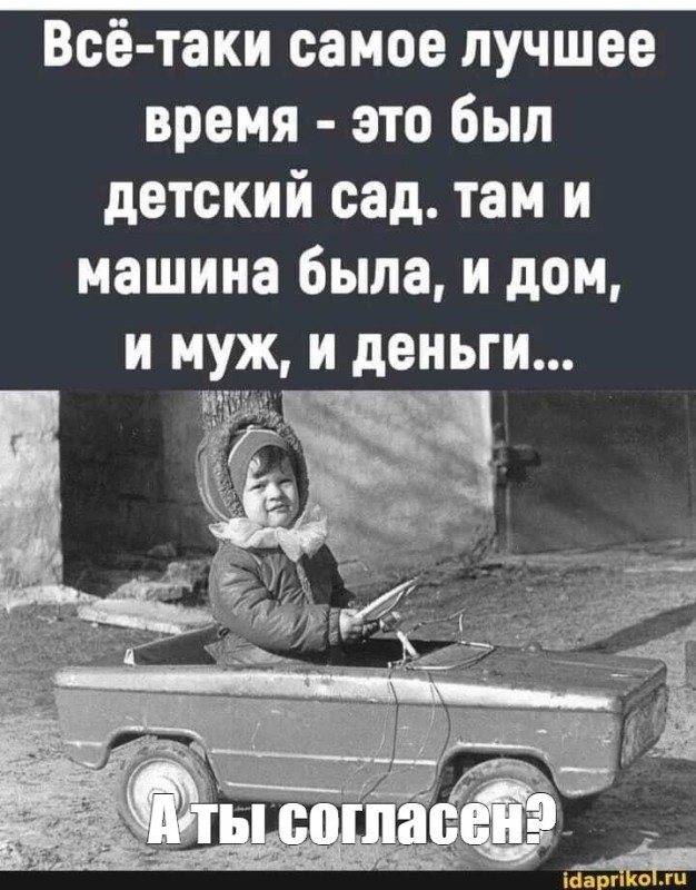 Create meme: After all, the best time was the kindergarten there and the car, pedal Moskvich 2 series, pedal machine