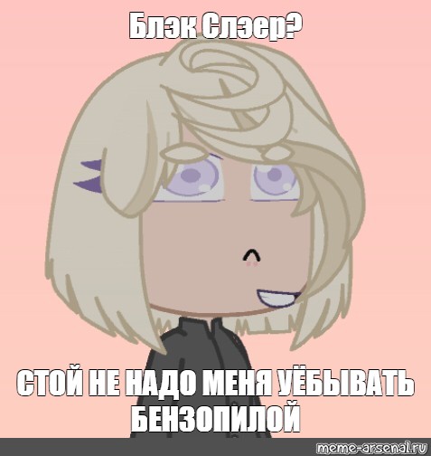 Мем: 