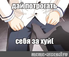 Создать мем: null