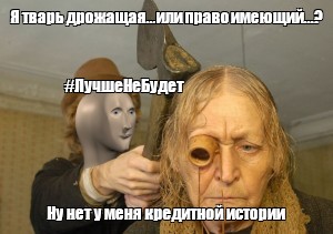 Создать мем: null