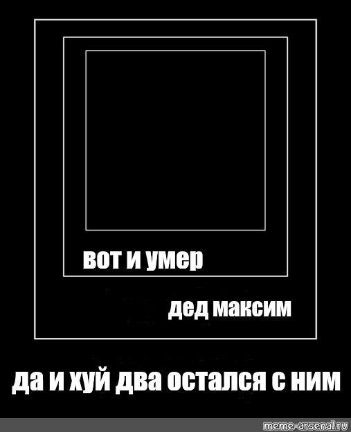 Создать мем: null