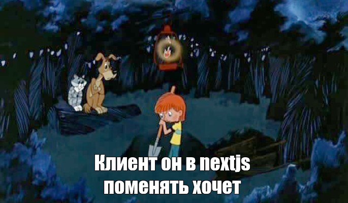 Создать мем: null