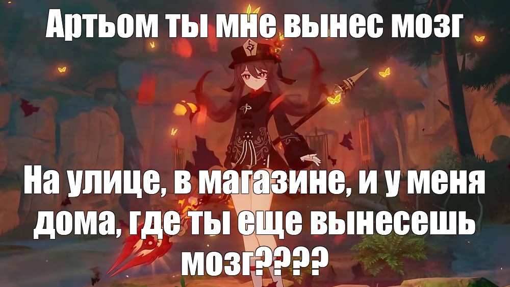 Создать мем: null