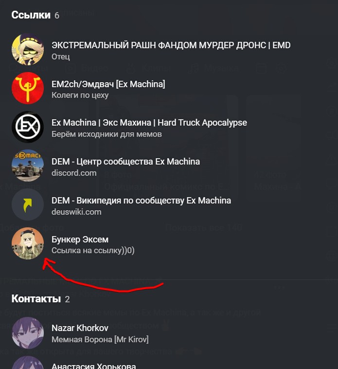 Create meme: as the server, discord achievements, roles for the discord server