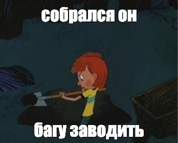 Создать мем: null