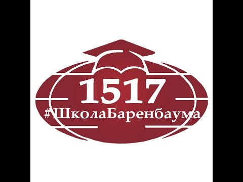 Создать мем: шеврон школы 1517, педагогический колледж 18 митино, гбоу школа № 1517