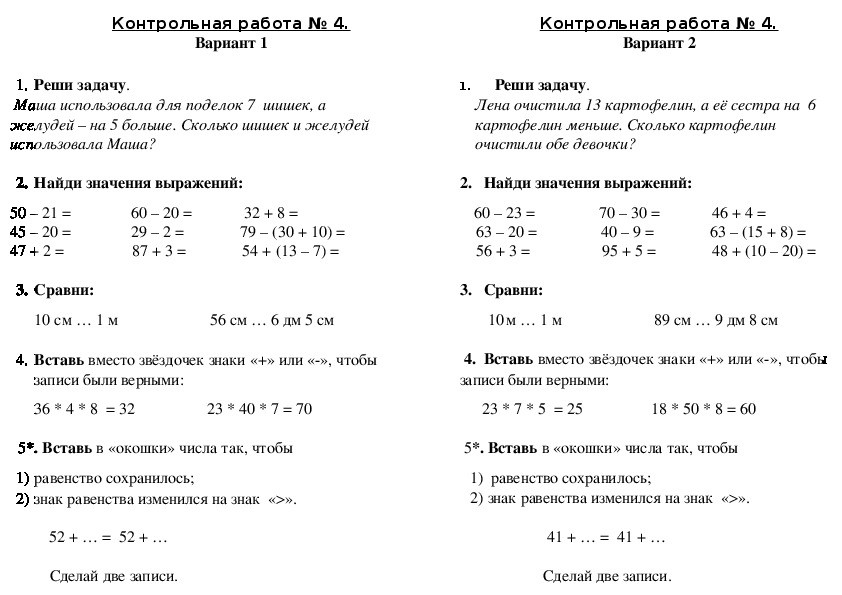 Итоговая контрольная математика 2 класс школа. Контрольная математика 2 класс 2 четверть школа России. Проверочная по математике 2 класс 1 четверть школа России ФГОС. Итоговая контрольная по математике 2 класс 2 четверть школа. Проверочная работа 3 по математике 2 класс.