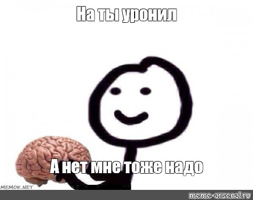 Создать мем: null