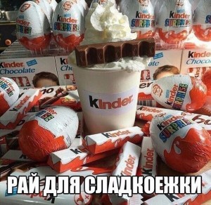 Create meme: kinder surprise photo, photo sweets kinder, kinder Paradise