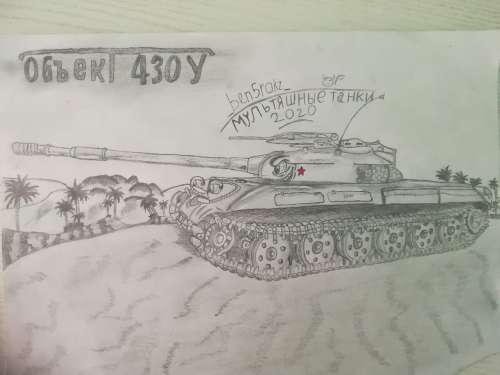 Main Battle Tank Concept Sketch by ronincloud on DeviantArt