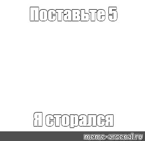 Создать мем: null