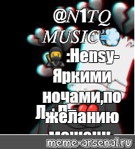 Создать мем: null