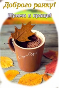 Create meme: autumn coffee