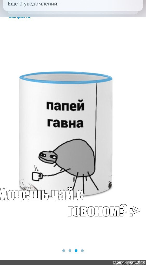 Создать мем: null