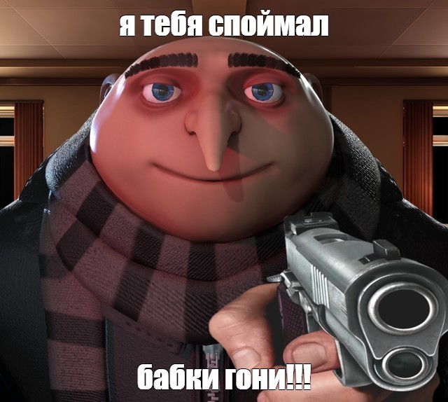 Создать мем: null