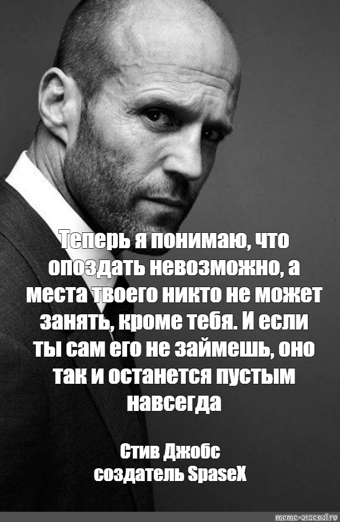 Теперь я понимаю. Опаздывать нельзя. Невозможно опоздать. Нельзя опаздывать цитаты. Поздно опаздывать.