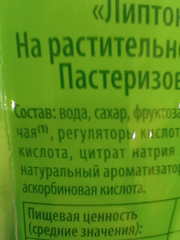 Создать мем: чай зелёный, липтон зеленый холодный чай состав, зеленый чай состав