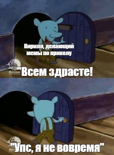 Создать мем: null