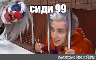 Создать мем: null