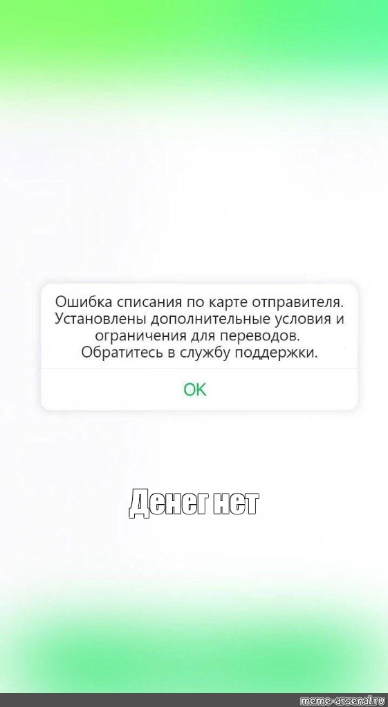 Создать мем: null