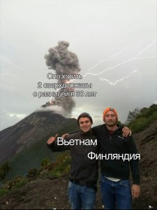 Create meme: the eruption of the volcano