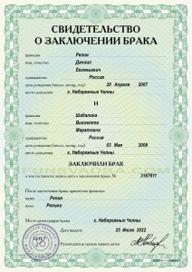 Create meme: certificate of marriage, sample of marriage certificate