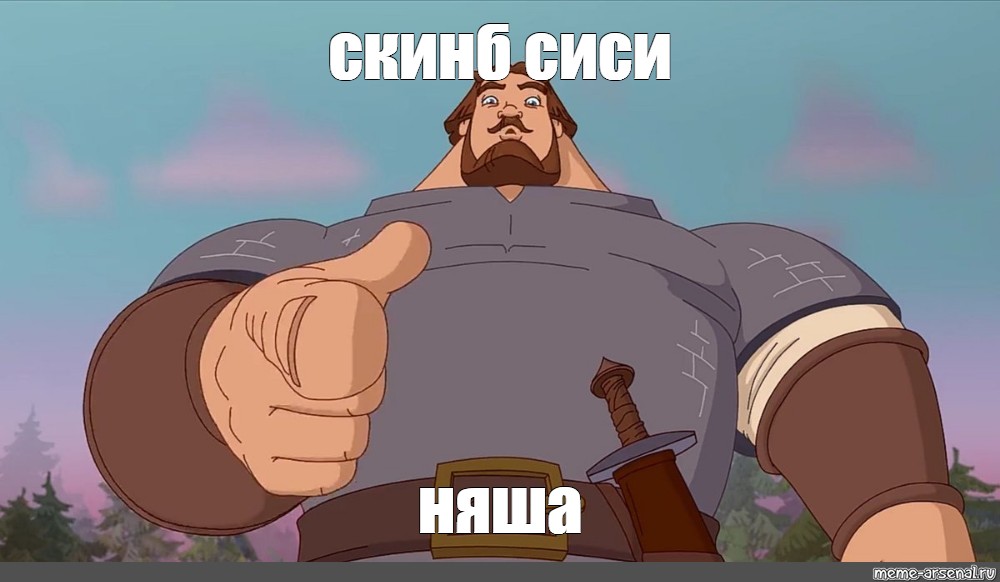 Создать мем: null