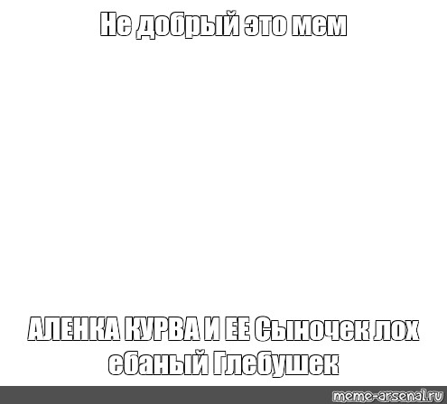 Создать мем: null