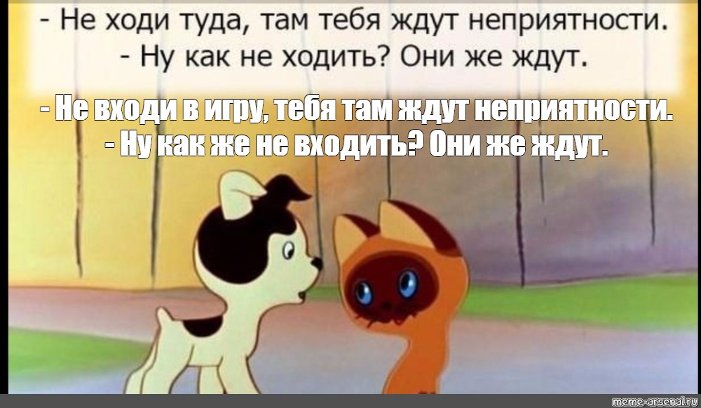 Картинка они же ждут