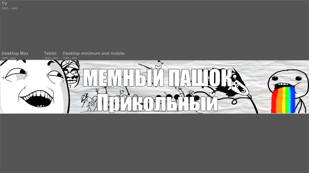 Создать мем: null