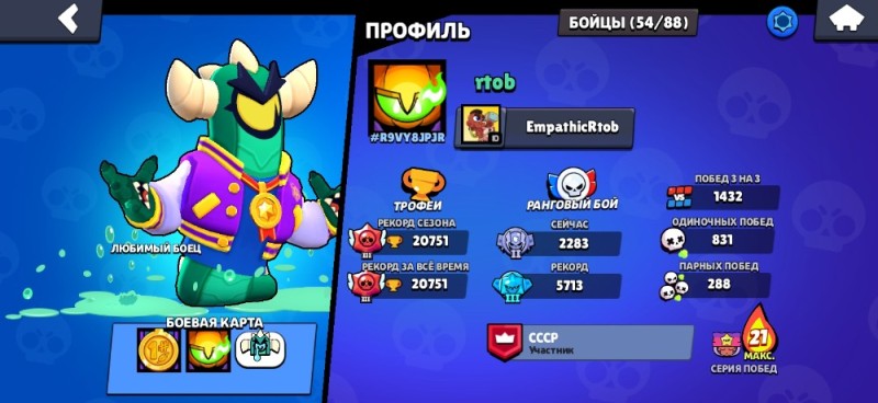 Создать мем: скины brawl stars, brawl star, в бравл старс