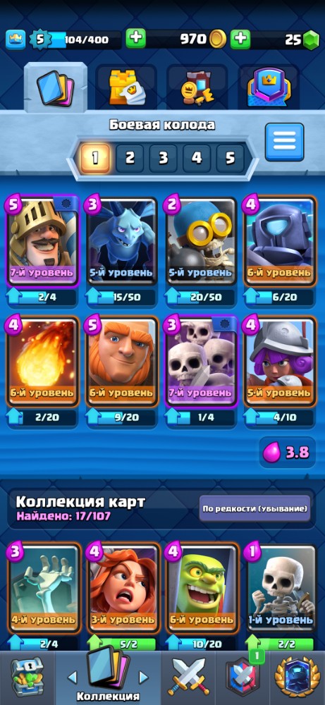 Клеш рояль уровни. Clash Royale игра. 4 Арена клеш рояль. Создатель клэш оф кланс. 16 Арена клеш рояль.