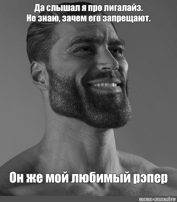 Да я слышал Мем. Ernesto meme.