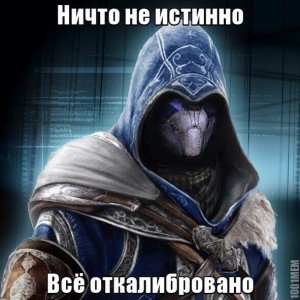 Создать мем: ассасин крид эцио, assassin’s creed, ассасины