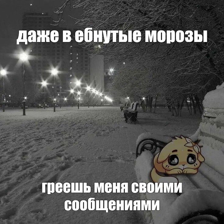 Создать мем: null