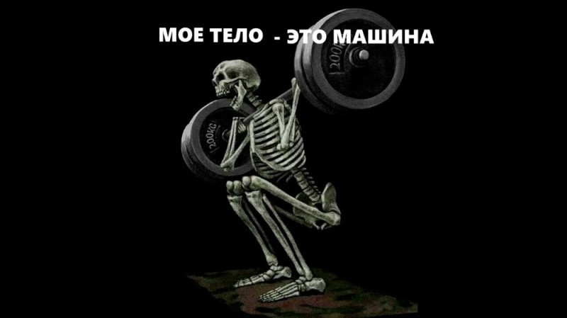 Create meme: skeleton , memes 2023, the trick 