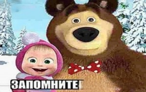 Create meme: Masha and the bear series, Masha and the bear new, Masha and the bear