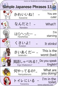 Создать мем: японские язык, цитаты на японском на хирагане, матане японский