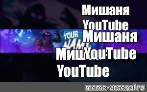 Создать мем: null