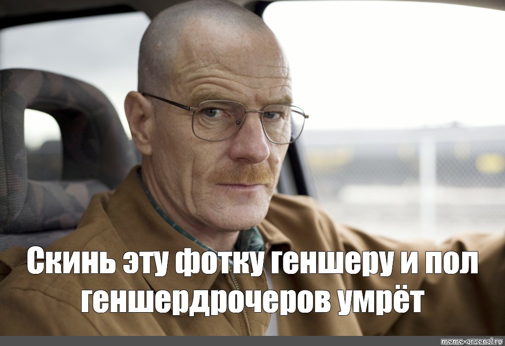 Walter White фургон снег