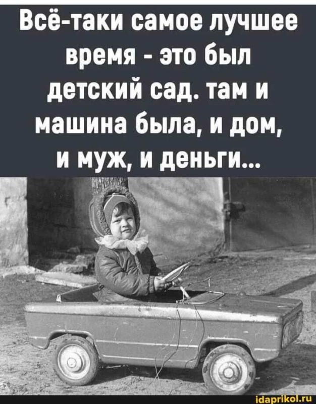 Create meme: After all, the best time was the kindergarten there and the car, Soviet pedal car, pedal car of the USSR