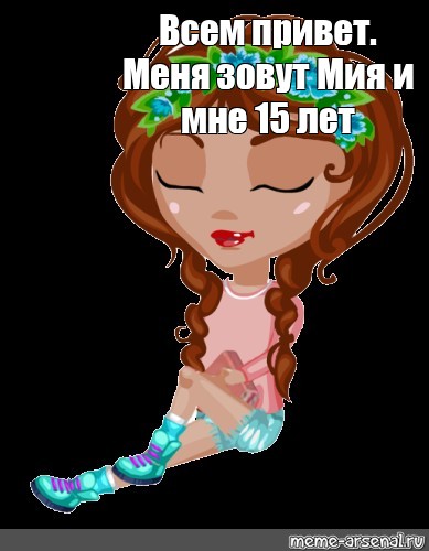 Создать мем: null