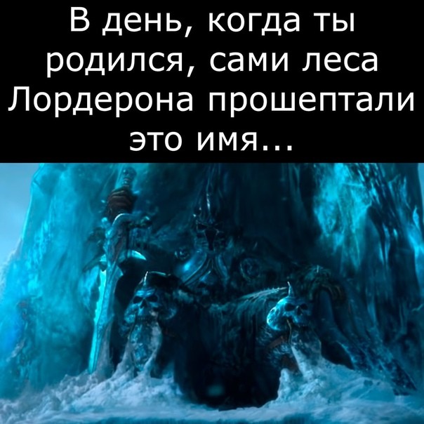 Создать мем: артас ледяной трон, ледяной трон варкрафт, задача