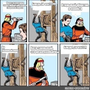 Create meme: to open the gate but a little bit original, funny comics, meme to open the gate