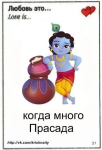 Create meme: Krishna