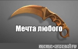 Создать мем: null